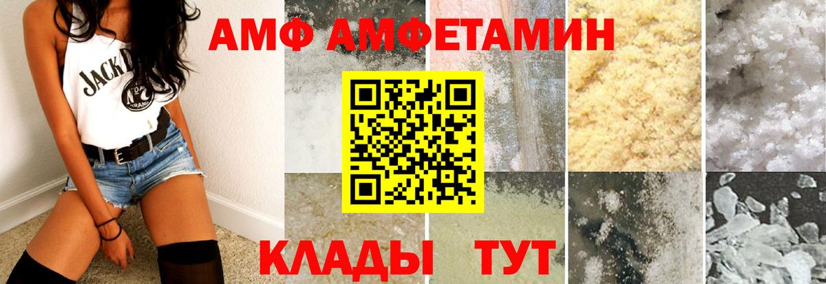Владивосток  АМФ  Вход с VPN  Амфетамин 98% 