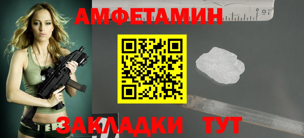 АМФЕТАМИН Premium Владивосток