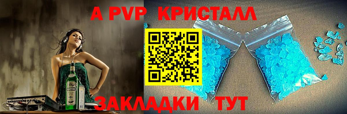 Альфа ПВП мука  A-PVP СК КРИС  Вход с VPN  магазин продажи наркотиков  Владивосток  Alpha PVP мука 