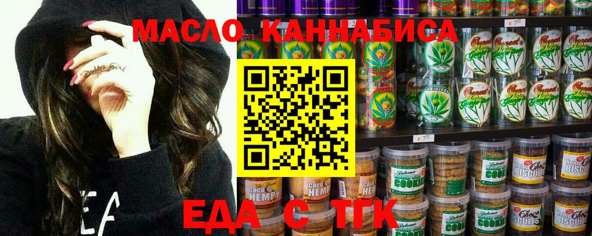 Canna-Cookies конопля  Вход с VPN  Владивосток 