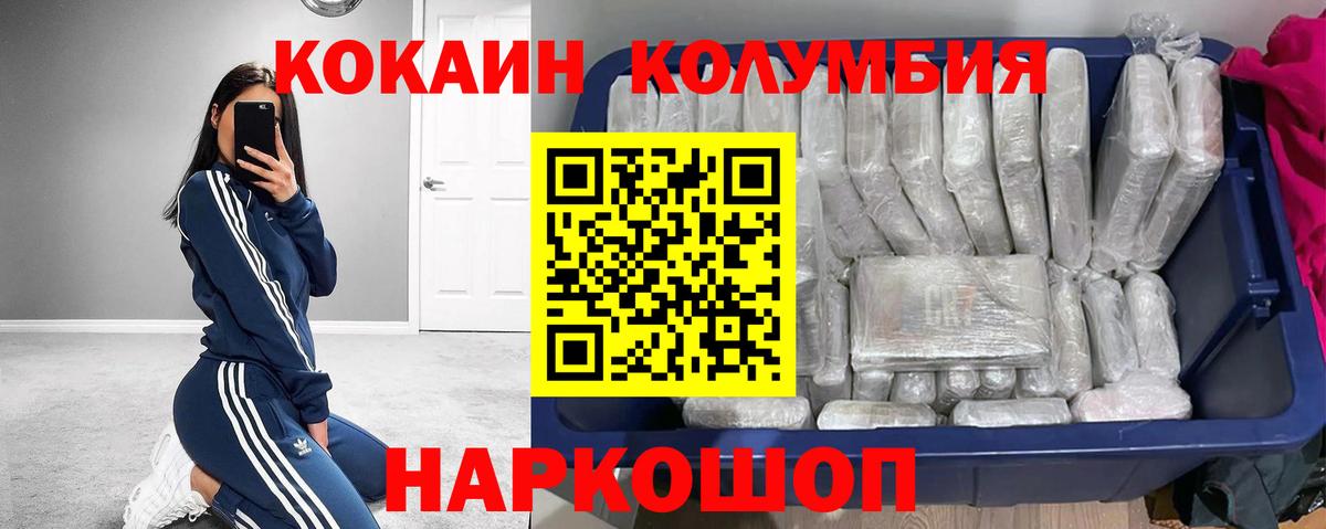 COCAIN FishScale Владивосток