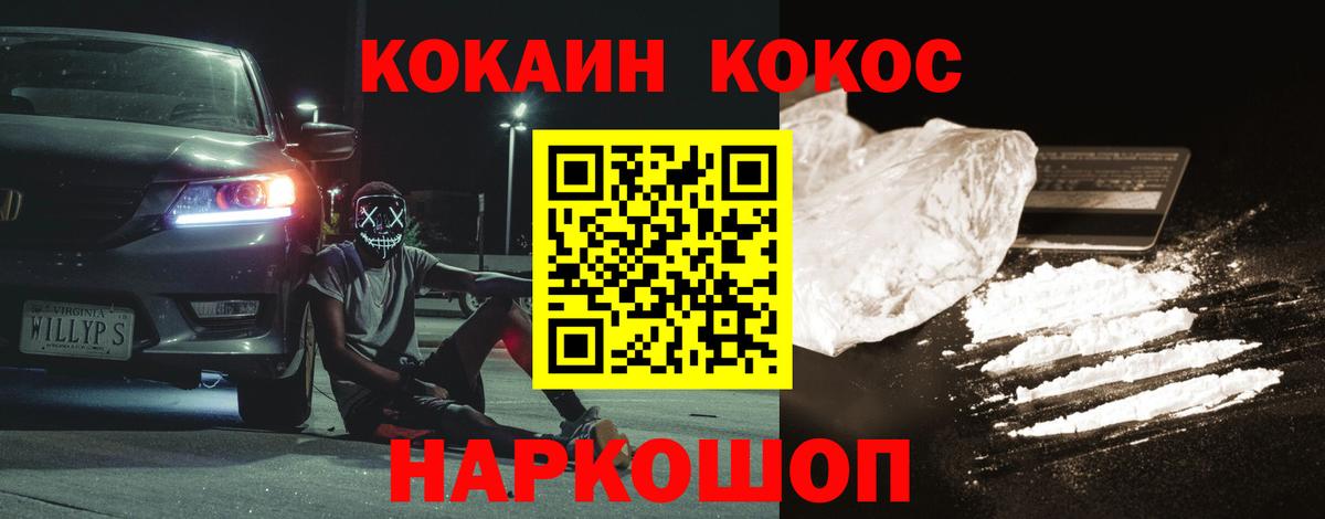 Владивосток  Кокаин Эквадор  Вход с VPN  COCAIN  КОКАИН Columbia 