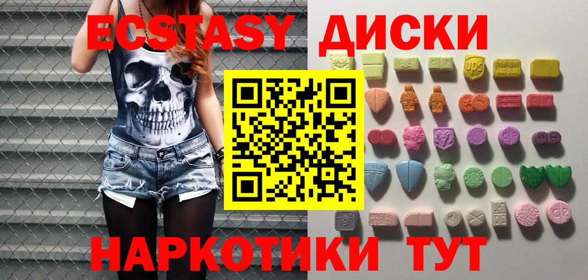 Ecstasy ешки Владивосток