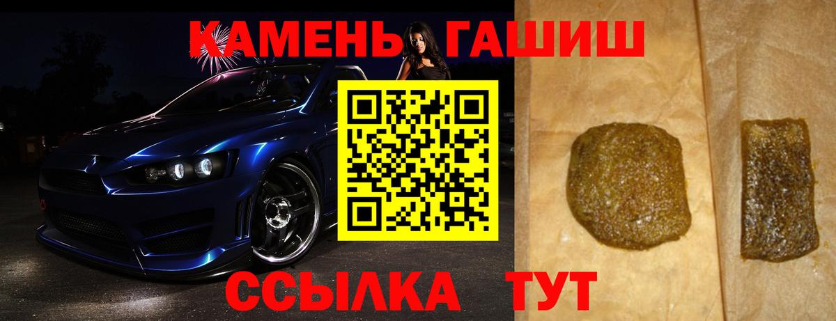 ГАШИШ Premium  Гашиш 40% ТГК  Владивосток  Вход с VPN 