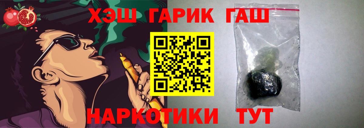 ГАШ ice o lator Владивосток