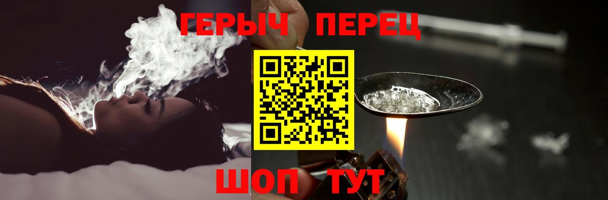 Владивосток  ГЕРОИН Heroin  Вход с VPN 