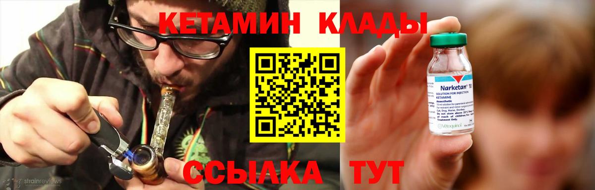 Кетамин VHQ  Вход с VPN  Кетамин ketamine  Владивосток 