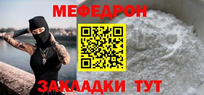 меф Апрелевка