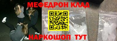 меф Апрелевка