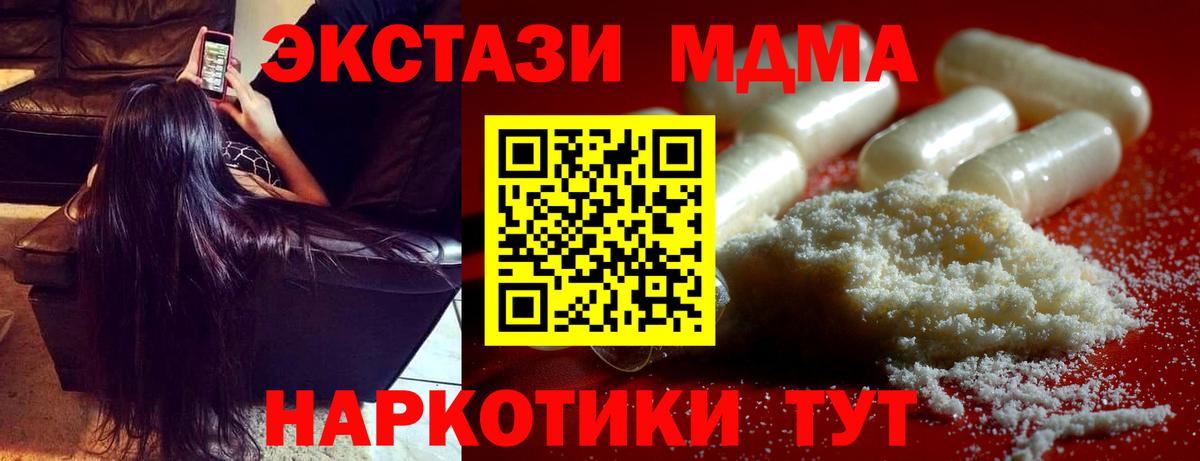 MDMA молли  Вход с VPN  Владивосток 