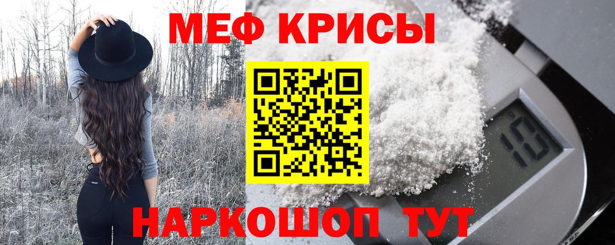 МЕФ мука Владивосток