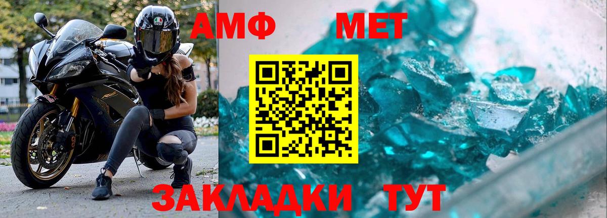 Метамфетамин кристалл  Вход с VPN  МЕТАМФЕТАМИН  Владивосток 