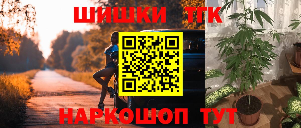 Шишки марихуана тримм  Вход с VPN  Бошки марихуана THC 21%  Владивосток 
